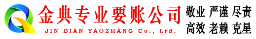 突泉清账公司